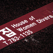 South Korea - House of Women Divers